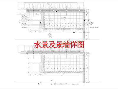 其他景观 水景详图 景墙详图