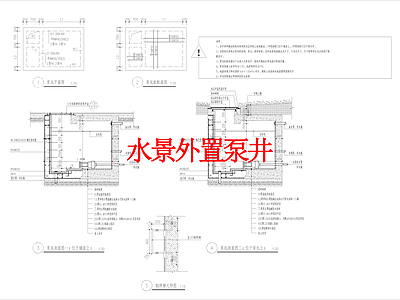 其他景观 水景泵井 外置泵井