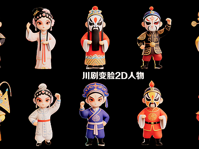 新中式虚拟人物 川剧变脸2D人物