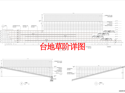 其他景观 台地草阶 特色草阶详图