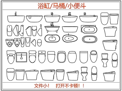 卫浴设施 浴缸 马桶 小便斗 卫浴