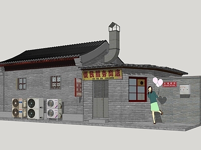 新中式小公建 老北京民房 便民服务商店 食杂店 胡同民房 怀旧民居建筑