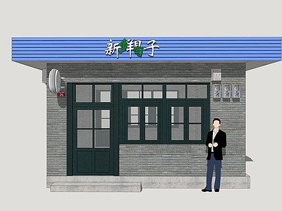 复古小公建 老北京民房 四合院民居 胡同民房 老北京餐饮店