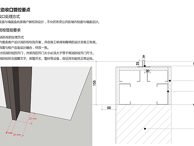 墙面节点 商场隔墙收口节点 店铺隔墙收口节点 相邻商户收边收口