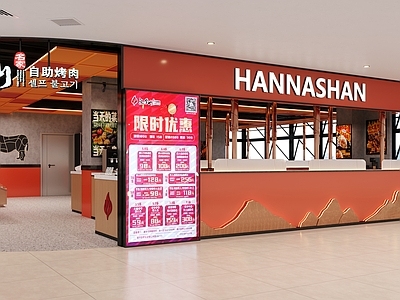 现代简约自助餐厅