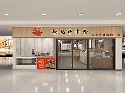 新中式面馆