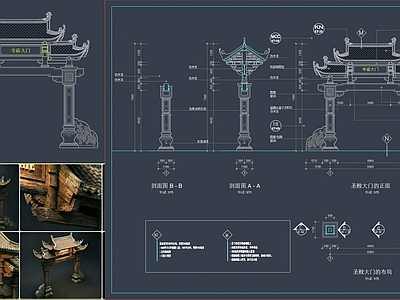 寺庙 寺庙门头牌坊 传统寺庙门图纸 传统寺庙门详图 传统寺庙牌坊门头 寺庙门头平立面