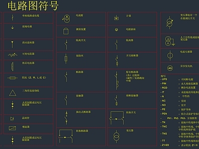 标识图库 电路图符号库 电气网络元件符号 电气元件符号标志 电路图标志符号