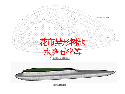其他景观 花市异形树池 水磨石坐凳