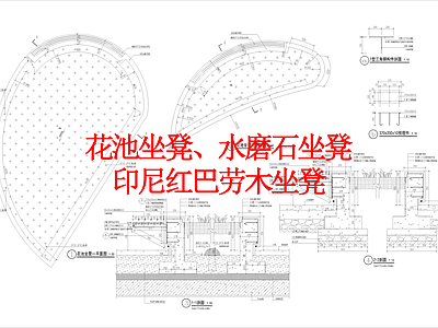 其他景观 花池坐凳 水磨石坐凳 印尼红巴劳木坐凳