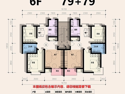 一梯两户 6层一梯两户 79平户型图 户型平面图