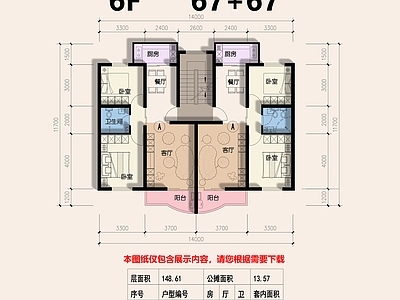 一梯两户 6层一梯两户 67平户型图