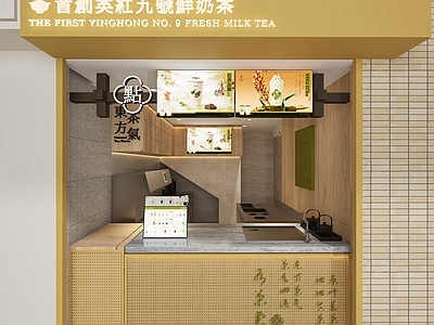 新中式奶茶店