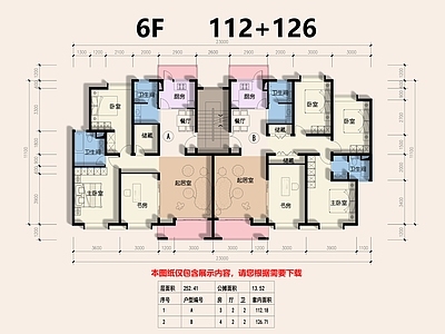 一梯两户 6层一梯两户 112平户型图