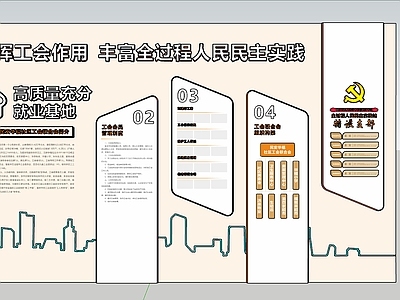 奶油风文化墙