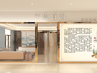 现代简约美容院
