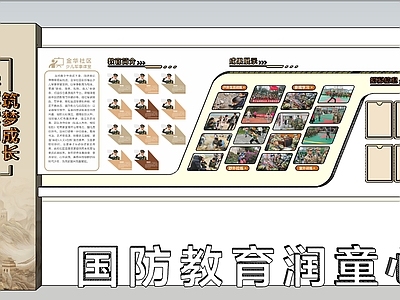 新中式文化墙