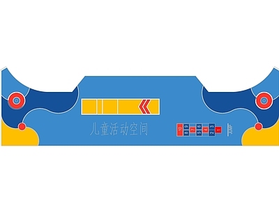 社区儿童区 儿童活动场