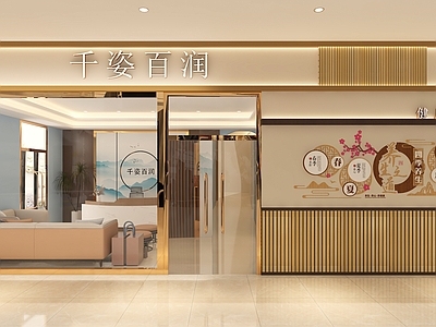 新中式美容院