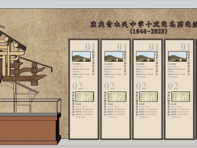 新中式文化墙