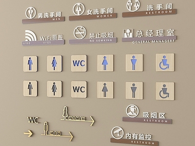 原木风标识标牌 标识标牌指示牌 卫生间标识挂件