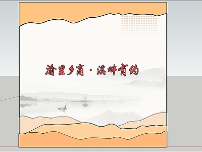 新中式文化墙