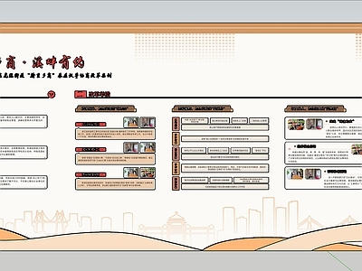 奶油风文化墙