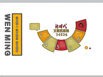 现代简约文化墙