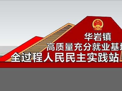 新中式立体LOGO