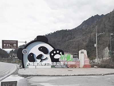 地域主义景观导视 大熊猫雕塑 熊猫导视 入口雕塑 大熊猫 景观小品