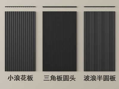 极简护墙板 护墙板长城板 格栅板波浪板