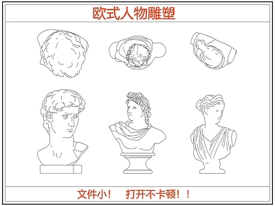 人物 欧式石膏人物雕塑 雕塑 雕像