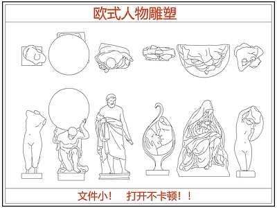 人物 欧式石膏人物雕塑 雕塑 雕像