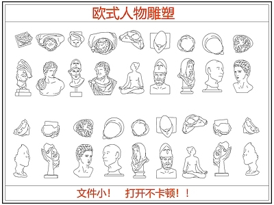 人物 欧式石膏人物雕塑 雕塑 雕像