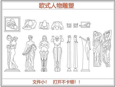 人物 欧式石膏人物雕塑 雕塑 雕像