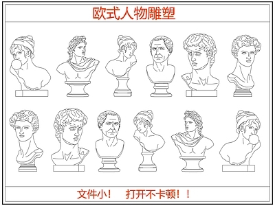 人物 欧式石膏人物雕塑 雕塑 雕像