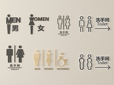 现代简约标识标牌 指示牌 卫生间标识挂件