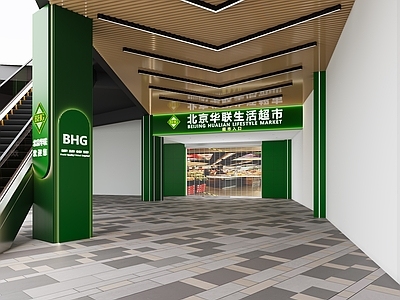 现代简约超市