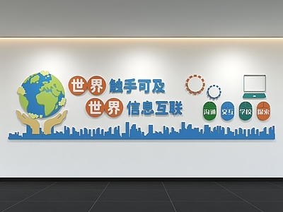 现代简约文化墙 现代企业文化墙 展示墙 办公文化墙 口号 标语