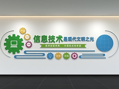 现代简约文化墙 现代企业文化墙 展示墙 口号 标语 宣传栏