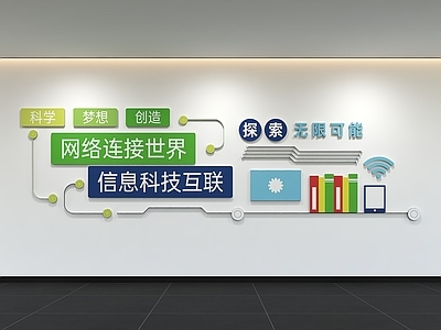 现代简约文化墙 现代企业文化墙 展示墙 办公文化墙 口号 宣传栏