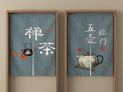 禅意窗帘 布艺门帘布帘窗帘