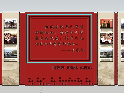 新中式文化墙