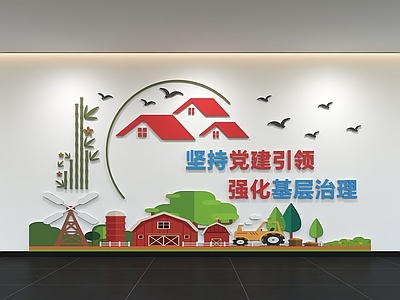 现代党建文化墙 展示墙 标语 口号 宣传栏