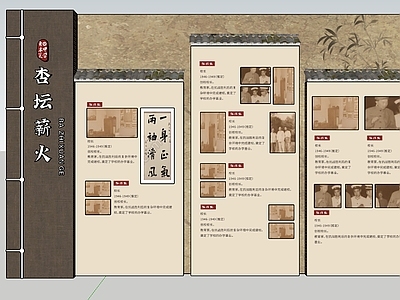 新中式学校文化墙