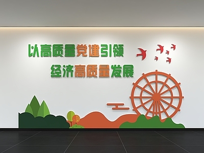 现代振兴乡村文化墙 展示墙 标语 口号 宣传栏