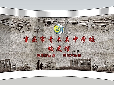 新中式学校展厅