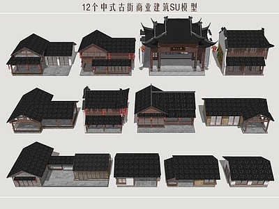 中式古建筑 商业古街 商业建筑 仿古建筑