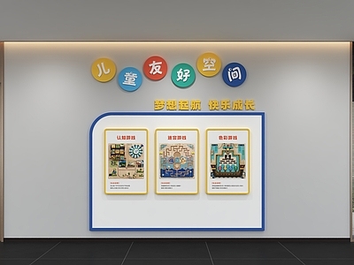 现代校园文化墙 展示墙 办公文化墙 口号 标语