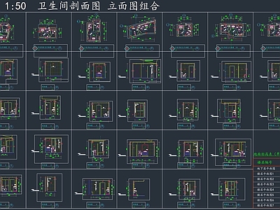 卫生间 卫生间平面图布置 卫生间详图大样 卫生间平面图组合 各式卫生间布局 卫生间布局组合